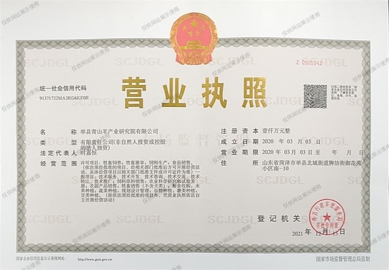 營(yíng)業(yè)執(zhí)照.jpg