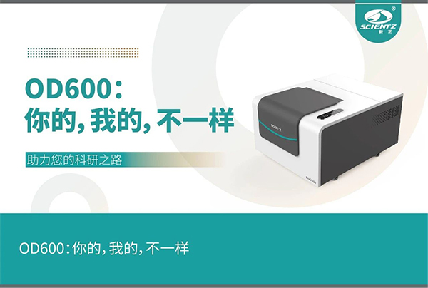 唐縣微生物生長曲線分析儀助力您的科研之路