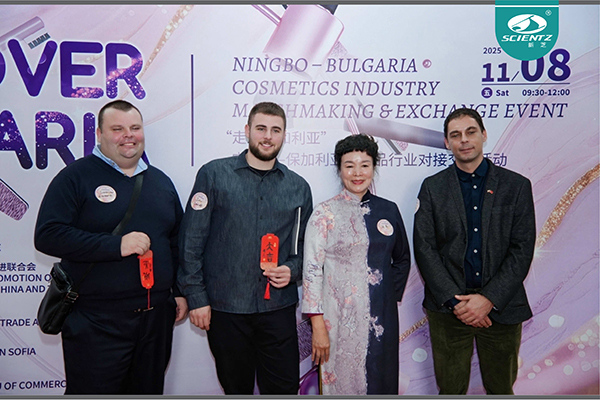 唐縣新芝生物亮相寧波─保加利亞化妝品行業(yè)對接會，以“新質(zhì)生產(chǎn)力”共拓精油合作新局