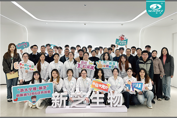 唐縣繼往開來 弦歌不輟｜“浙大寧理-新芝生物”創(chuàng)新班第三期正式啟航
